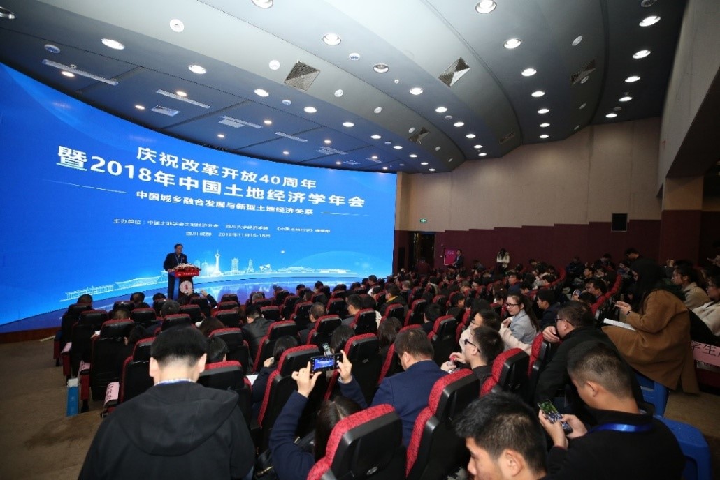 庆祝改革开放40周年暨2018年中国土地经济学年会在四川大学召开