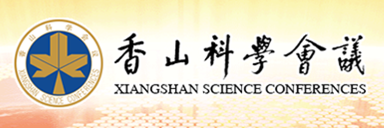 土地科学首次“进入”香山科学会议