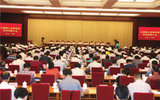 全国国土资源系统科技创新大会在京召开
